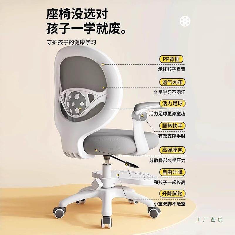 家写字童椅儿学习椅可升降调节矫正坐用姿靠子背凳小学生985书桌,住宅家具,儿童凳,淘宝优惠券,粉丝福利购,淘宝优惠卷