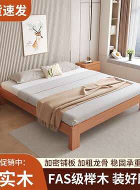 全榉木实木床现代简1.双人约单人床1榻.5家用FJU榻8米出租屋简易