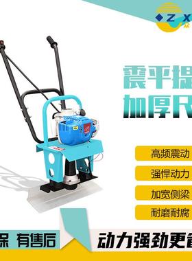 凝土路面动振平尺电动211220v整平混尺汽小型抹平机手扶地面油振