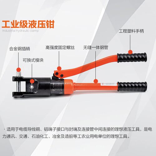 线现代工具液压钳压钳压Y接钳你YQ120240线钳Q-1接20/240/300
