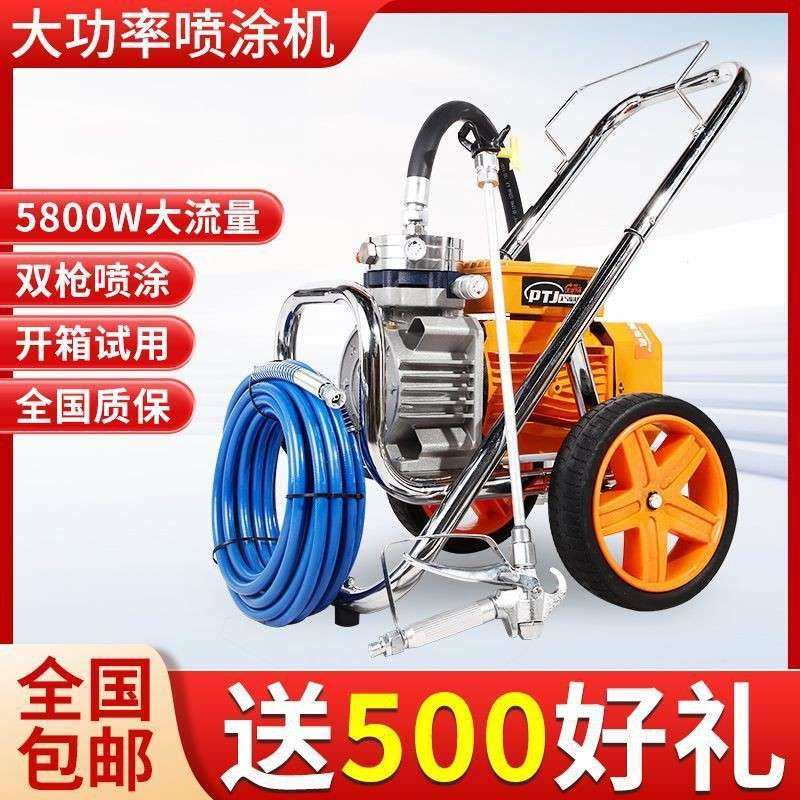 乳漆喷机全通用款自动高压无气小型胶功率油漆涂料喷涂漆机大彩钢,五金/工具,电动喷涂机,淘宝优惠券,粉丝福利购,淘宝优惠卷