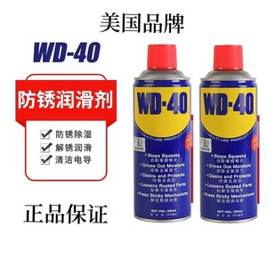 WD40除锈剂润滑油螺丝松动防锈油汽车金属除胶剂零部件清洗剂