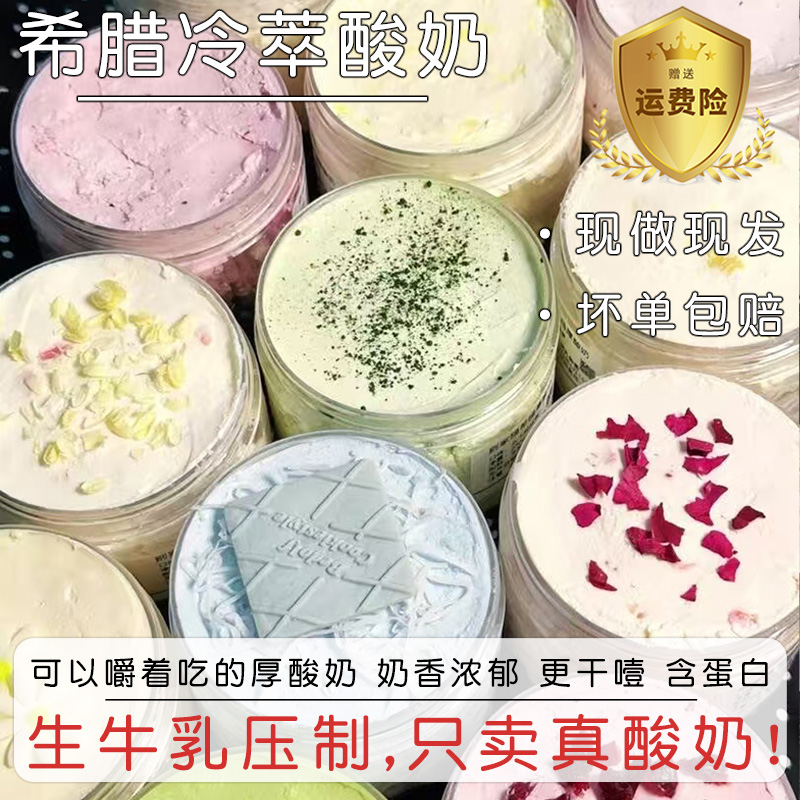 巨干噎！希腊冷萃酸奶干噎干嚼固体甜品网红糖葫芦奶酪罐休闲零食