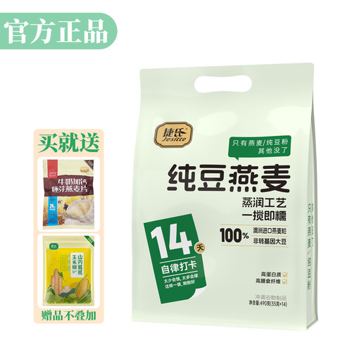 捷氏纯豆燕麦独立小包装原味