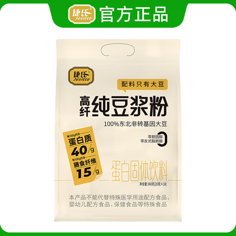 捷氏纯豆浆粉360g独立小包装原味无添加蔗糖非转基因健身代餐家用,咖啡/麦片/冲饮,豆浆,淘宝优惠券,粉丝福利购,淘宝优惠卷