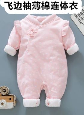 国风旗袍洋气满月爬服连体衣新中式婴儿冬季衣服秋冬款新生儿保暖