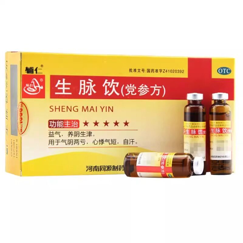 【辅仁】生脉饮(党参方)10ml*12支/盒
