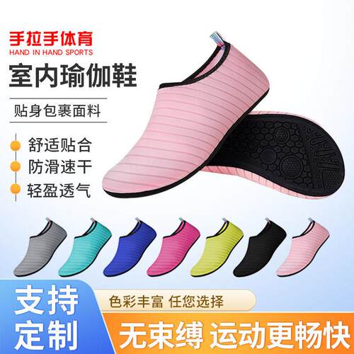 Water Sports Shoes Barefoot Quick-Dry Aqua Yoga Socks