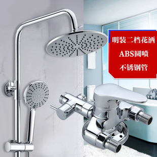 花洒套装 太阳能混水阀铜体明装 洗澡家用手持三档混水阀淋浴水龙头