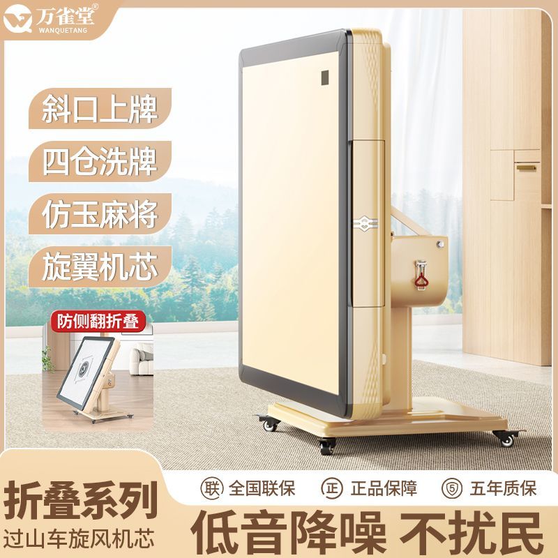 万雀堂【收缩折叠】旋风