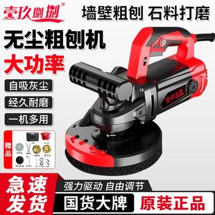 刨墙机铲墙皮神器磨墙粗刨机无死角无尘腻子混凝土水泥地面打磨机
