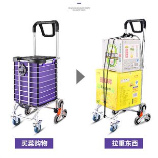 买菜车小拉车爬楼梯手拉车购物车小推车家用可折叠拖车菜篮拉杆车