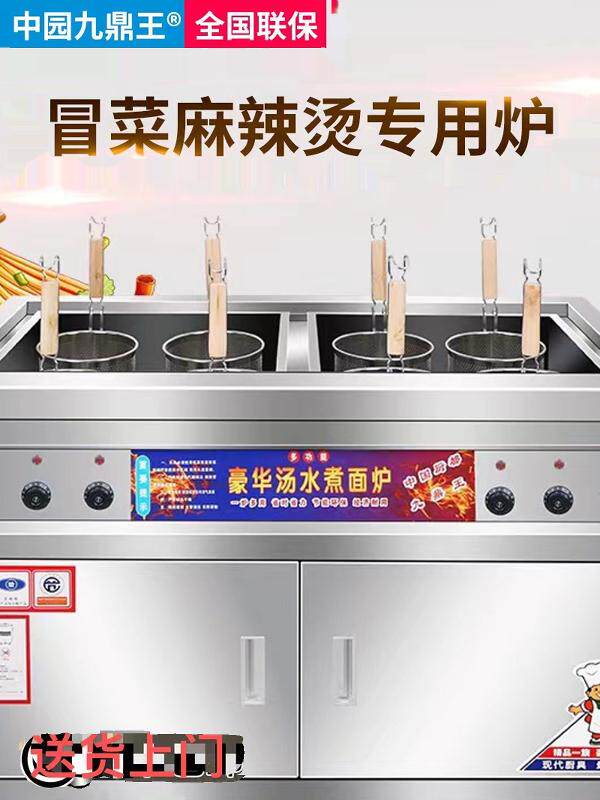 双头槽蔬菜炉商业燃气燃气电加热开放式方锅麻辣热蔬菜机多孔头串