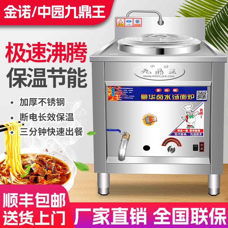 九鼎王外方内圆煮面炉商用燃气用电热方形面桶拉面锅馆粥汤麻辣烫