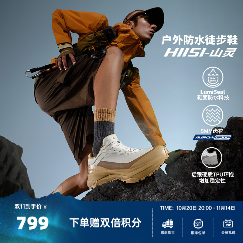 ONEWAY情侣户外徒步鞋