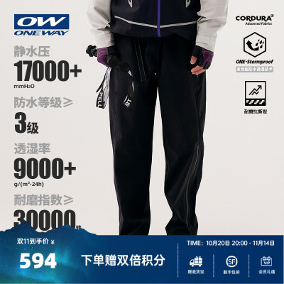 芬兰ONEWAY防风防水冲锋裤