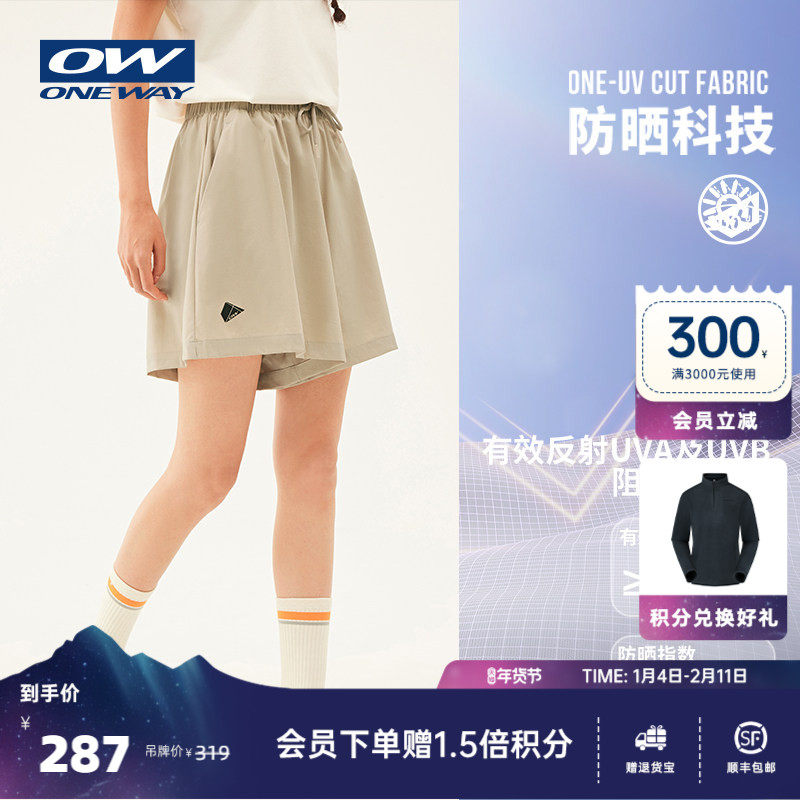 【FREYA芙蕾雅】ONEWAY防晒裤女冰感凉爽运动裤子短裤五分沙滩裤,户外/登山/野营/旅行用品,防晒裤,淘宝优惠券,粉丝福利购,淘宝优惠卷