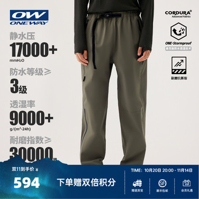 芬兰ONEWAY防风防水冲锋裤