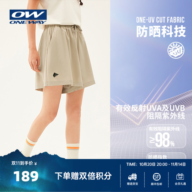 ONEWAY女子防晒冰感沙滩裤