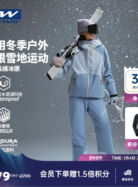 TUONI冰原狼ONEWAY防风防水耐磨煦暖棉加厚保暖全压胶滑雪服3201