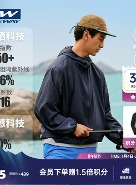 【ILMA空之灵】ONEWAY户外防晒衣男女凉爽轻薄皮肤衣冰感钓鱼服
