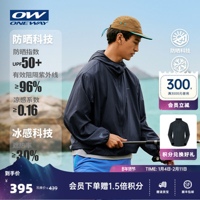 ONEWAY夏季情侣防晒服