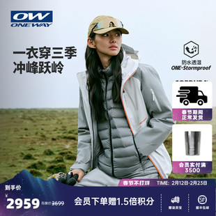 KOVA小金刚ONEWAY秋冬男女三合一羽绒内胆硬壳防水防风冲锋衣3601