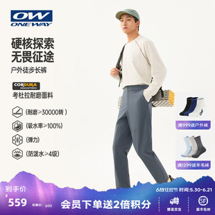 KOVA小金刚ONEWAY运动裤男凉感防泼水高弹速干耐磨运动长裤3710`