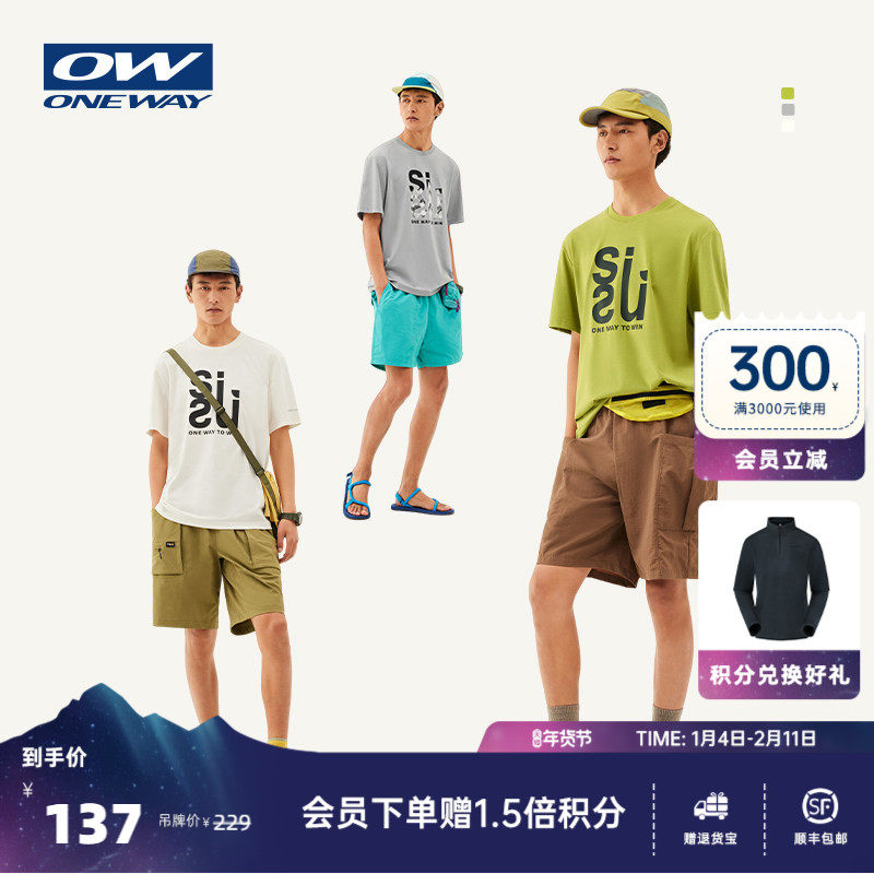 【ELAA小青松】ONEWAY男女户外运动情侣透气短袖T恤休闲冰感上衣,户外/登山/野营/旅行用品,速干T恤,淘宝优惠券,粉丝福利购,淘宝优惠卷