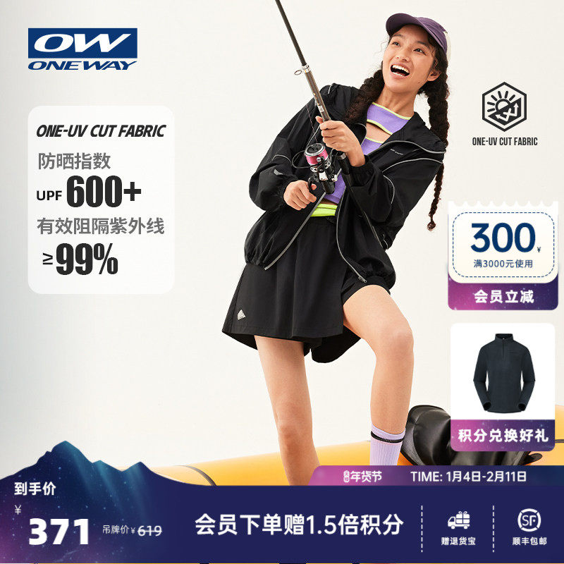【ILMA空之灵】ONEWAY防晒衣女防紫外线轻量皮肤衣休闲运动外套,户外/登山/野营/旅行用品,防晒衣,淘宝优惠券,粉丝福利购,淘宝优惠卷