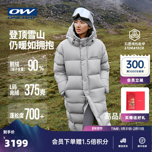 【PESA北极光】ONEWAY羽绒服男女高克重秋冬保暖长款鹅绒服3302