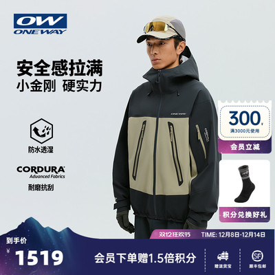 【KOVA小金刚2.0】ONEWAY户外升级防水耐磨宽松版硬壳冲锋衣3602