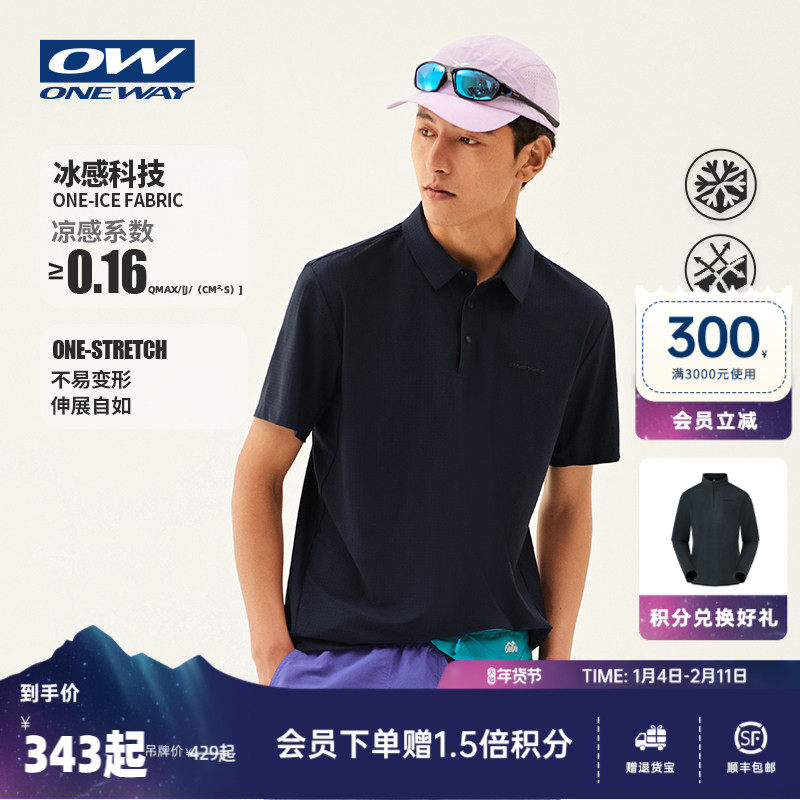 【ELAA小青松】ONEWAY男士翻领短袖T恤商务POLO凉爽透气冰感上衣,户外/登山/野营/旅行用品,户外休闲衣,淘宝优惠券,粉丝福利购,淘宝优惠卷