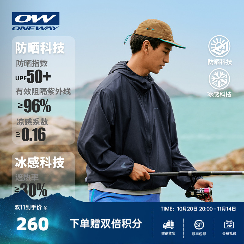 【ILMA空之灵】ONEWAY户外防晒衣男女凉爽轻薄皮肤衣冰感钓鱼服