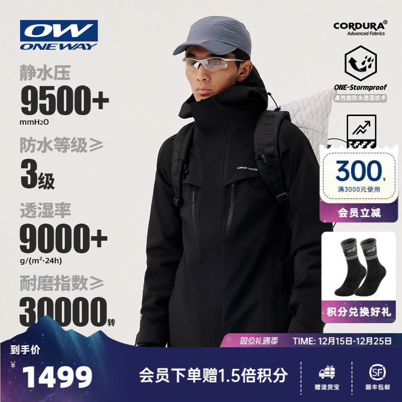 三合一绒里冲锋衣防风耐磨