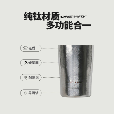 芬兰ONEWAY户外露营旅行便携马克杯纯钛茶杯水杯野餐咖啡杯子