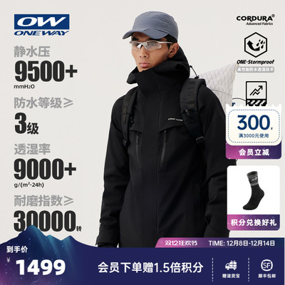 三合一绒里冲锋衣防风耐磨