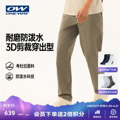 KOVA小金刚ONEWAY运动裤凉感考杜拉耐磨防泼水长裤男登山裤3705`