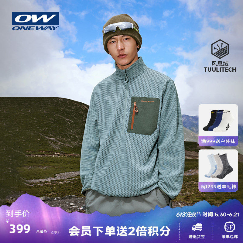 【ELAA小青松】ONEWAY男子风息绒春季立领长T恤加绒套头运动卫衣