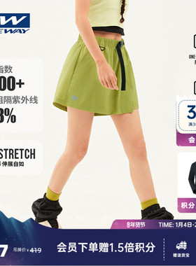 【FREYA芙蕾雅】ONEWAY防晒裤女士凉爽透气运动短裤五分机能裙裤