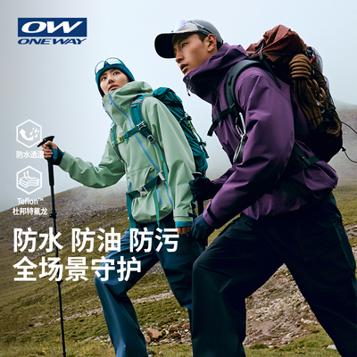 【ELAA小青松】ONEWAY三防冲锋衣秋冬外套夹克男女防油防污冲锋衣