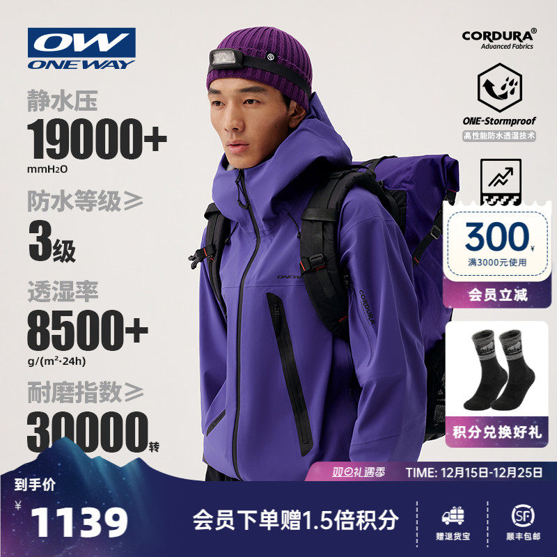 芬兰ONEWAY防风防水硬壳冲锋衣