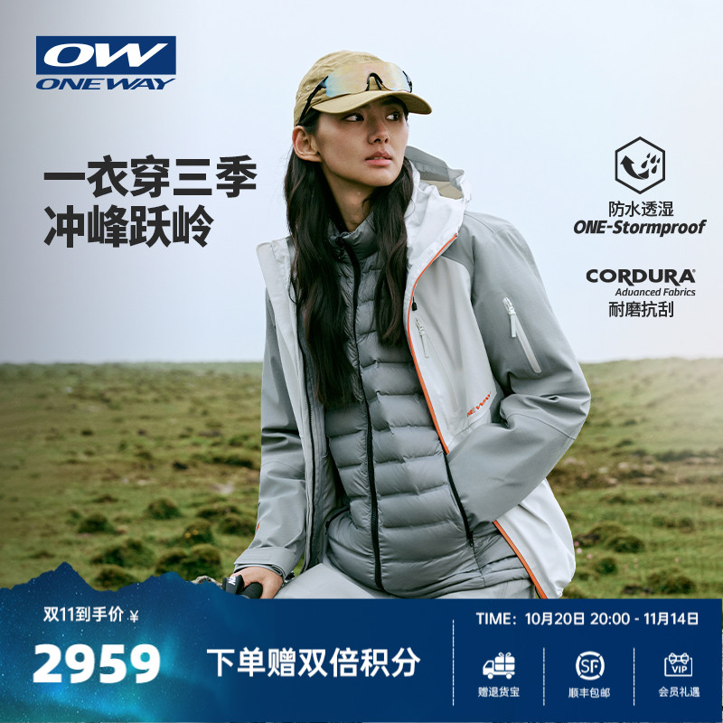 三合一冲锋衣羽绒服
