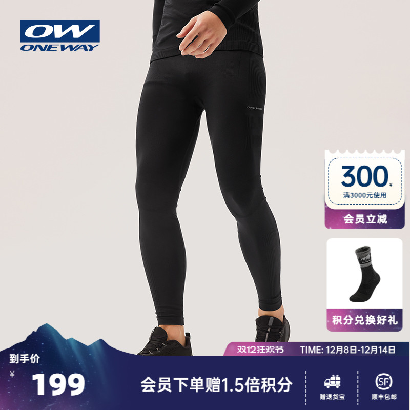 芬兰ONEWAY男子户外运动紧身长裤