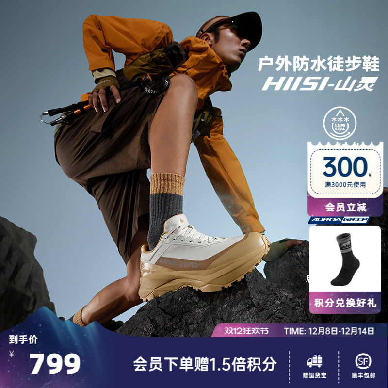 ONEWAY情侣户外徒步鞋