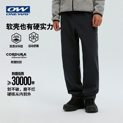 【小金刚】ONEWAY运动户外长裤男女春季考杜拉耐磨抗刮软壳裤3702