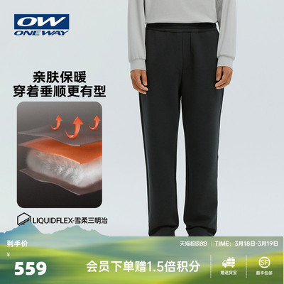 【AVAIN星之钥】ONEWAY运动裤男户外春季针织长裤高弹抗菌裤3702