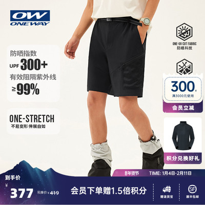 ONEWAY情侣夏季防晒透气短裤