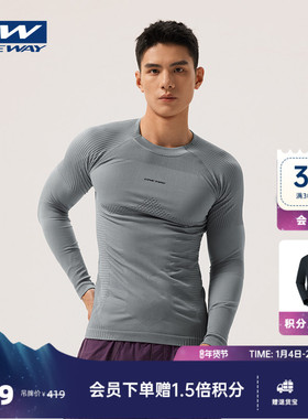 【SAUNA】ONEWAY秋冬男户外一体织快干压缩打底保暖运动紧身长袖