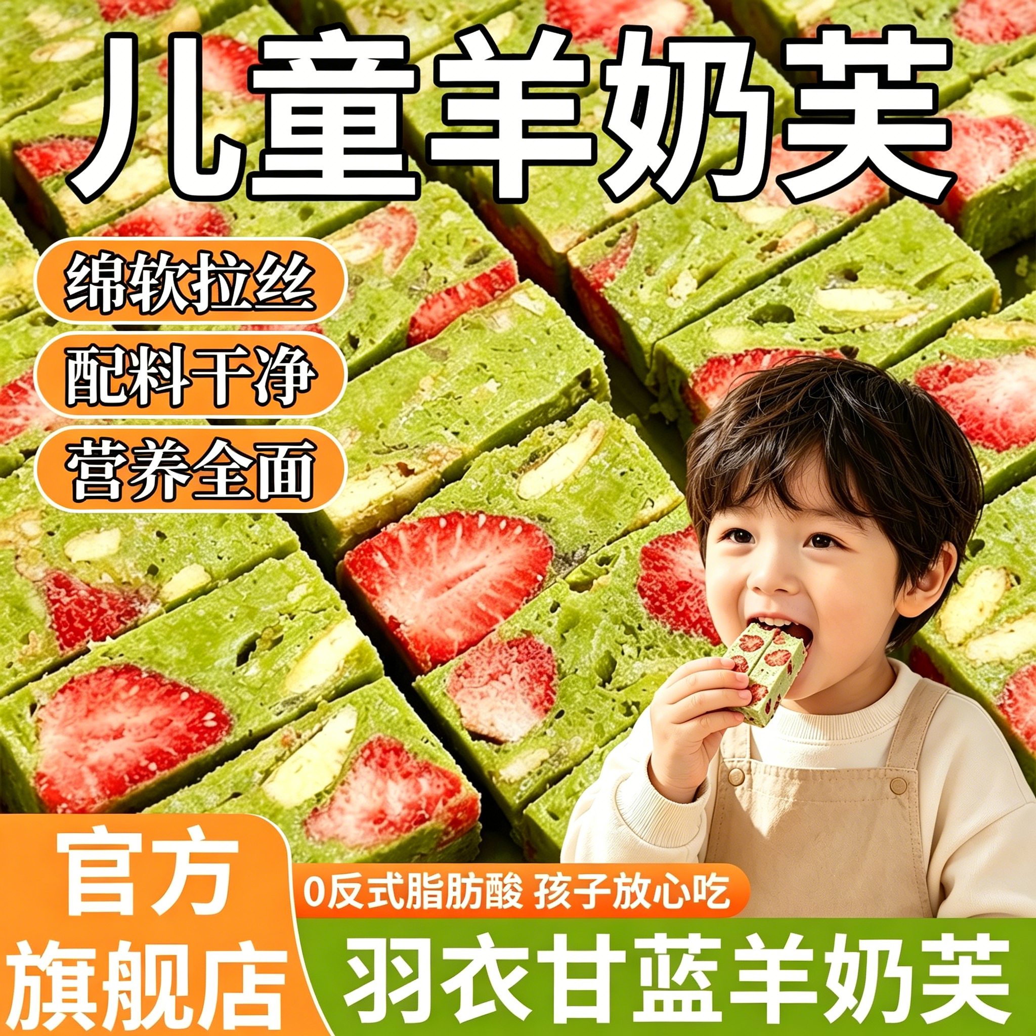 【央妈推荐】羽衣甘蓝草莓羊奶芙手工长条拉丝雪花酥独立包装奶酥